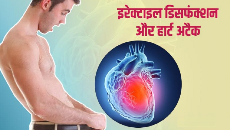DIFFICULTY IN ERECTION CAN INDICATE HEART PROBLEMS