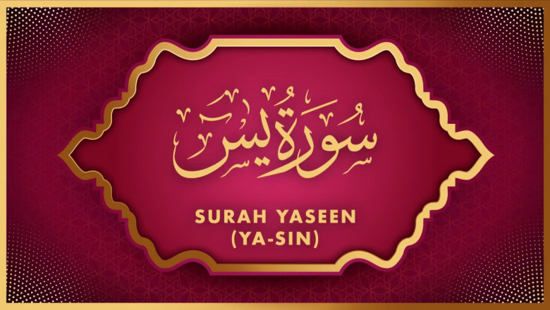 Easy Access To Read & Listen Surah Yaseen Recitation Online