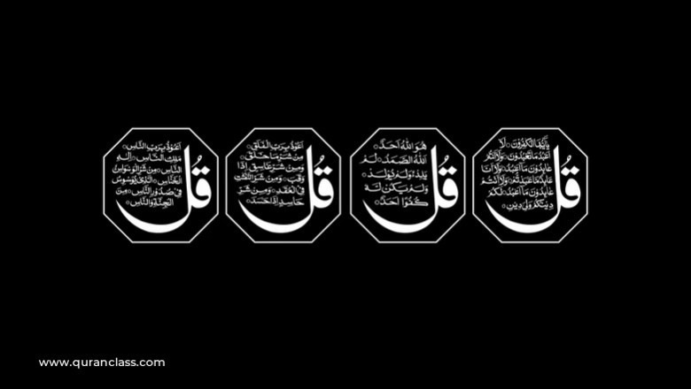 The Importance and Benefits of 4 Qul in Islam