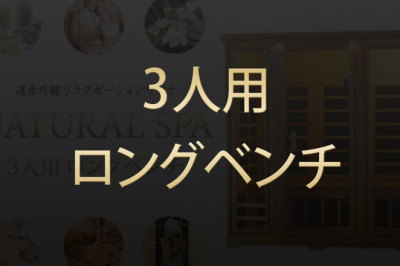 The Best Saunas in Town, Only At Kobe Medicare