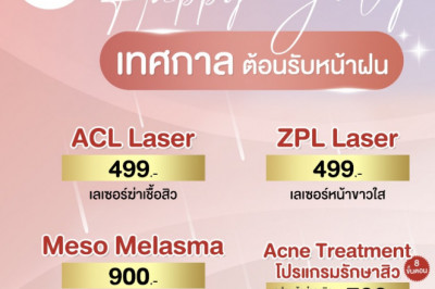 The Best Added benefits of Visiting a Medical Aesthetic Clinic