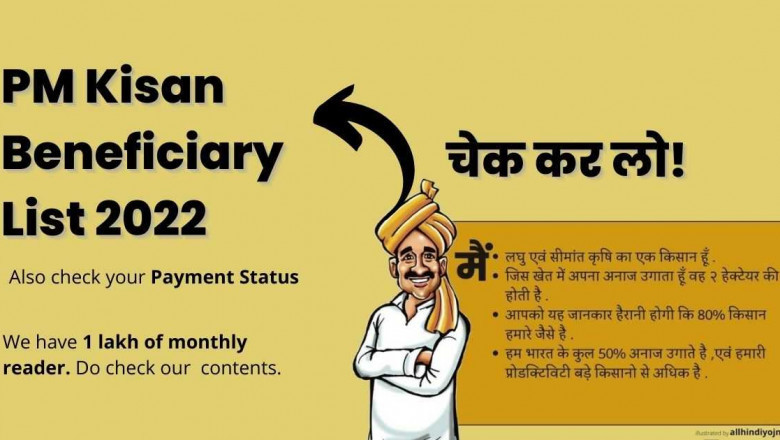 PM Kisan Status to confirm Named beneficiary Existing Status