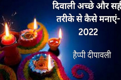 Diwai kaise manaye