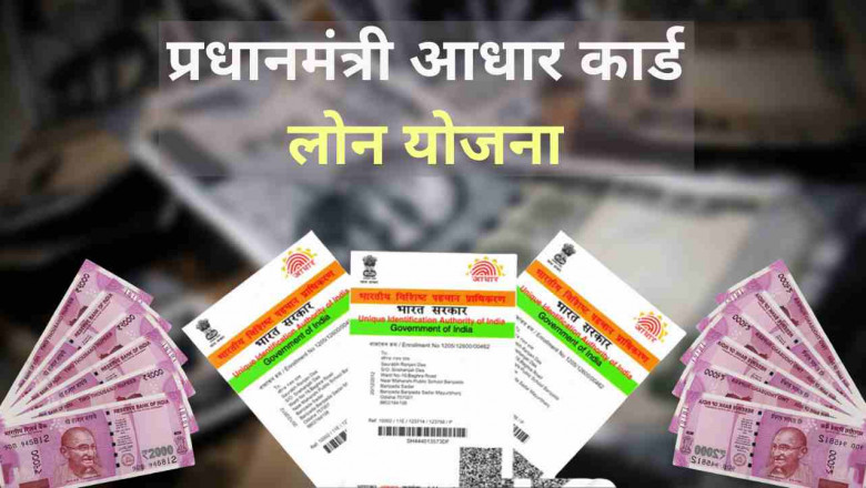 Pradhan Mantri Aadhar Card Yojana