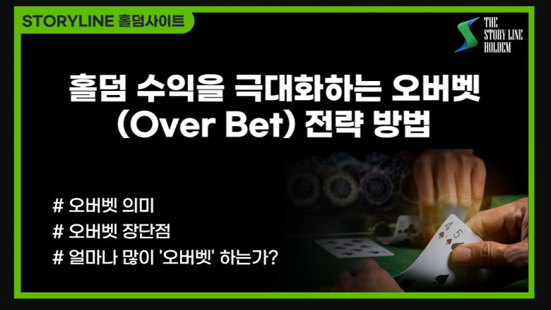 3 Methods For Playing Online Poker