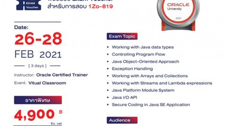Oracle Exam 1Z0-819 Practice, 1Z0-819 Practice Engine | Reliable 1Z0-819 Dumps Ppt