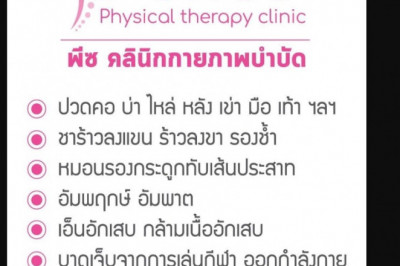 Physical Rehabilitation Can Be the Cure Soon after an accident