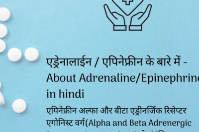 About Adrenaline/Epinephrine in hindi