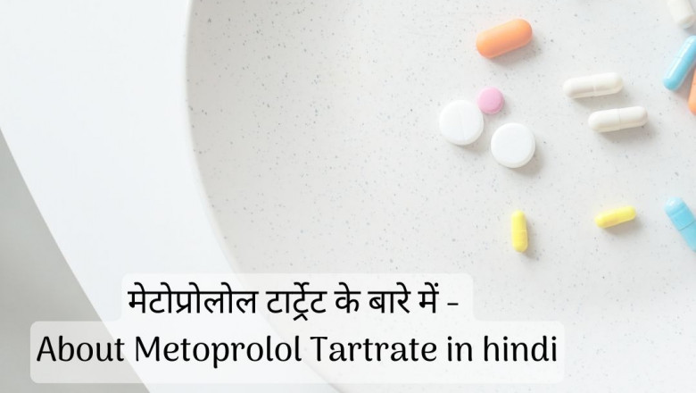 About Metoprolol Tartrate in Hindi