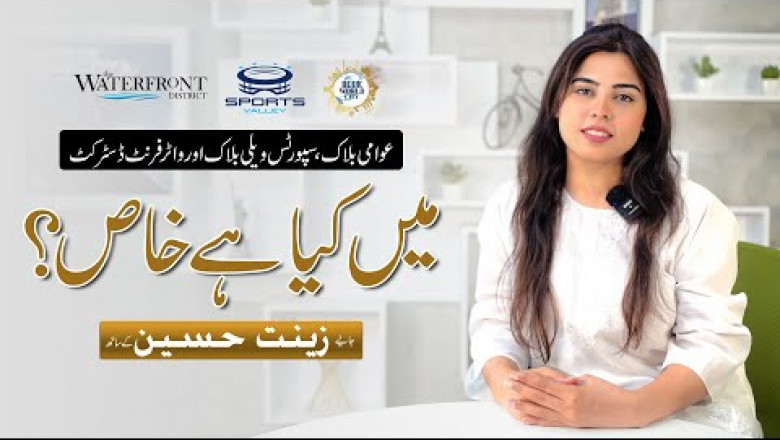 Let’s hear about Blue World City Blocks from Zeenat Hussain (Sales Executive)