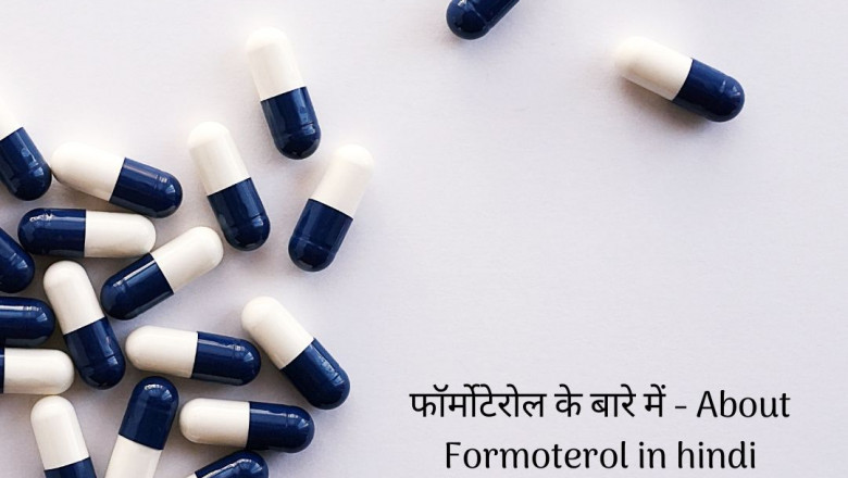 About Formoterol in hindi