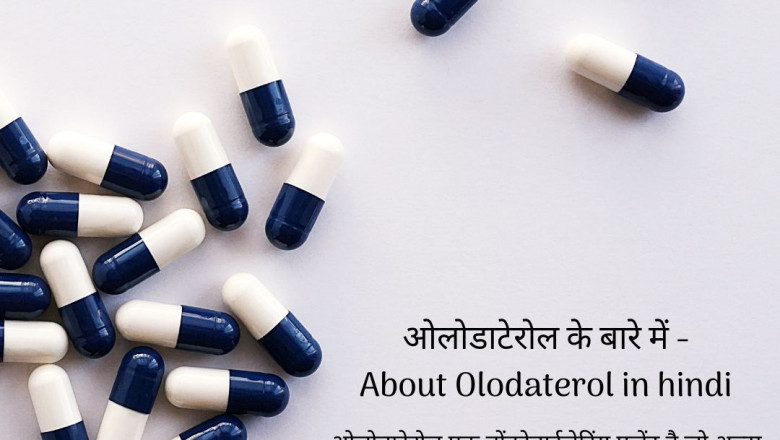 About Olodaterol in hindi