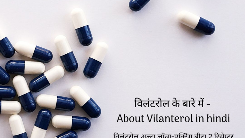 About Vilanterol in hindi
