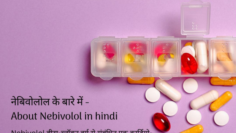 About Nebivolol in hindi