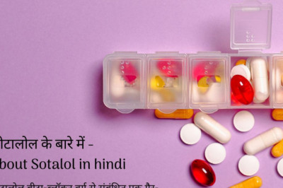 About Sotalol in hindi