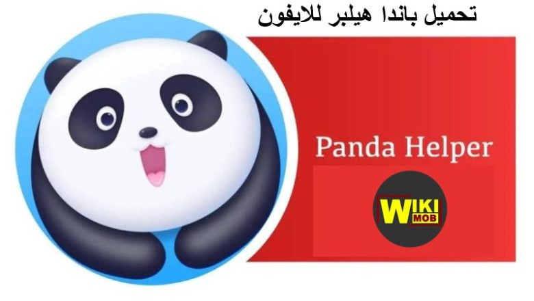 Download Panda Helper for iPhone