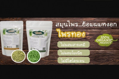 Experience the real difference with this High-Quality Hair Dye Solution for Specialist Final results